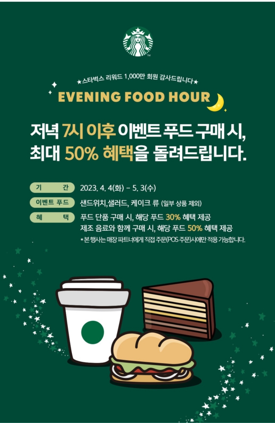 세아푸드 이미지