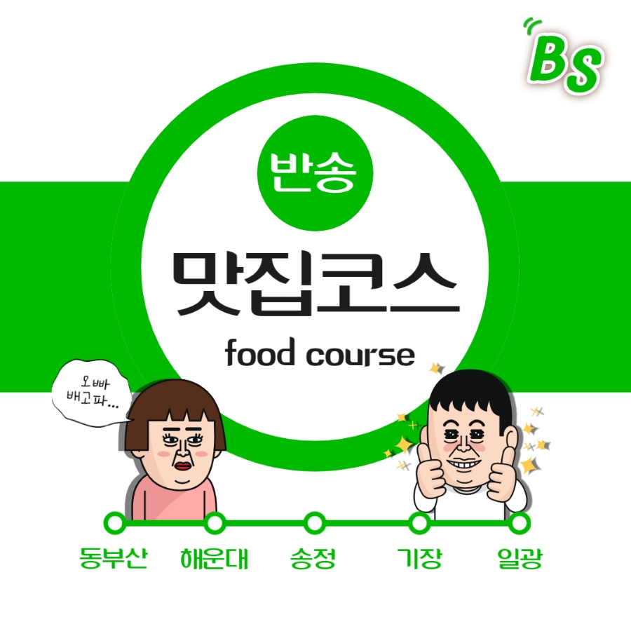 온마므로 이미지