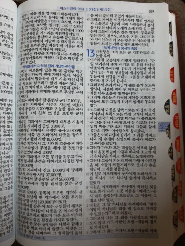 오벧에돔 이미지