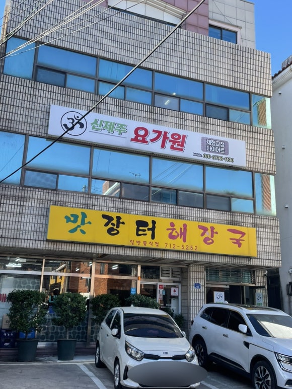 제주장터해장국 이미지
