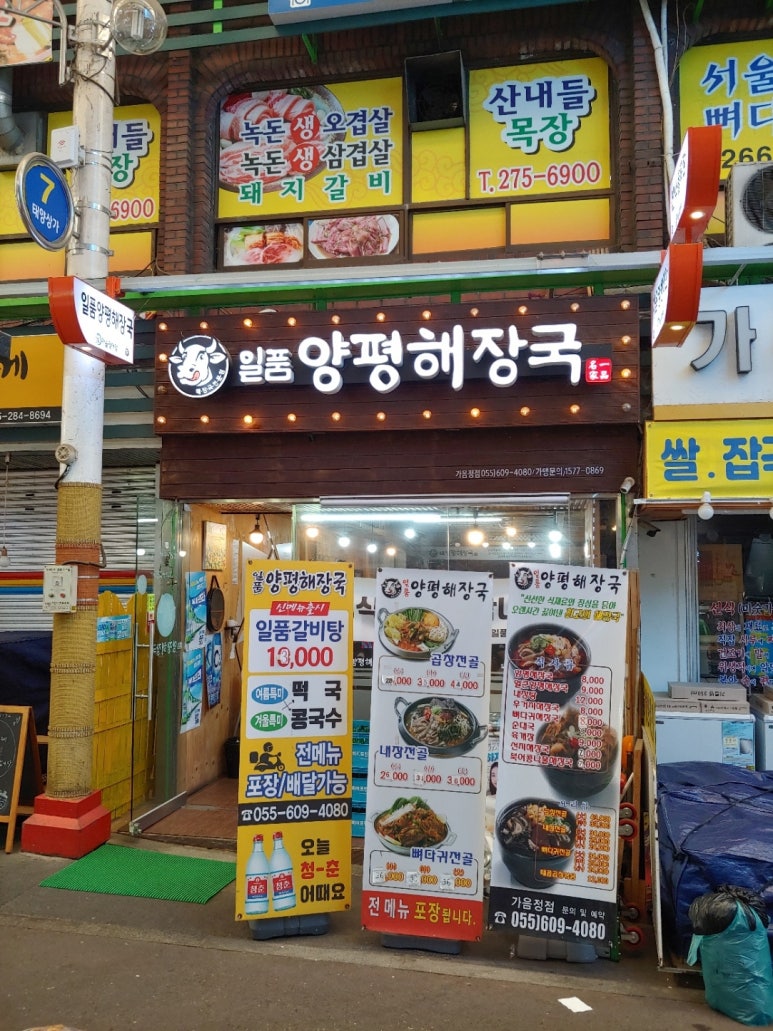 가음정횟집 이미지