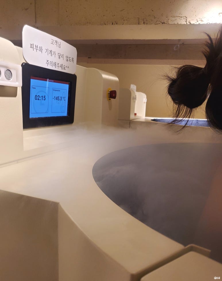 에르모크라이오테라피&다이어트 이미지