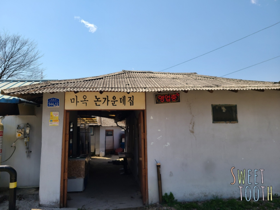 마옥막국수논가운데집 이미지