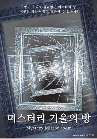 코드미스터리 이미지