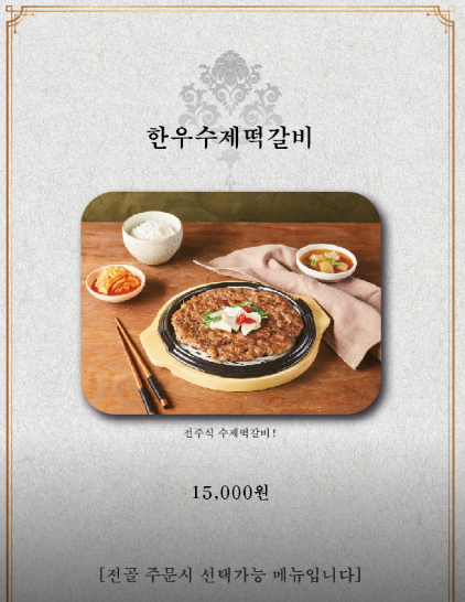 한제소곱창전골 이미지
