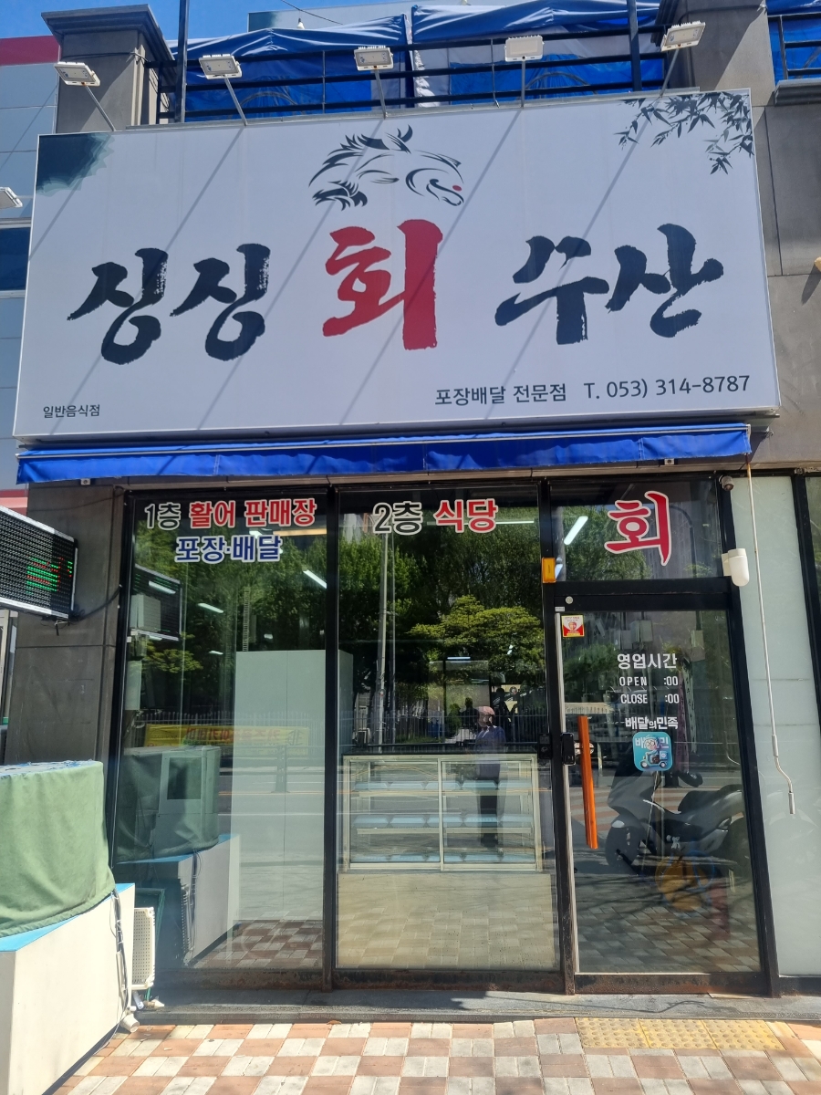 유야수산 이미지
