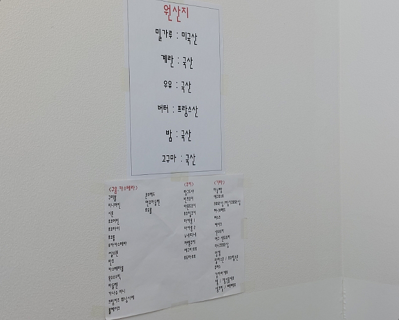 빵굽는마을베이커리 이미지