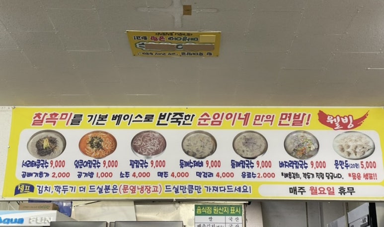 순임이네손칼국수 이미지