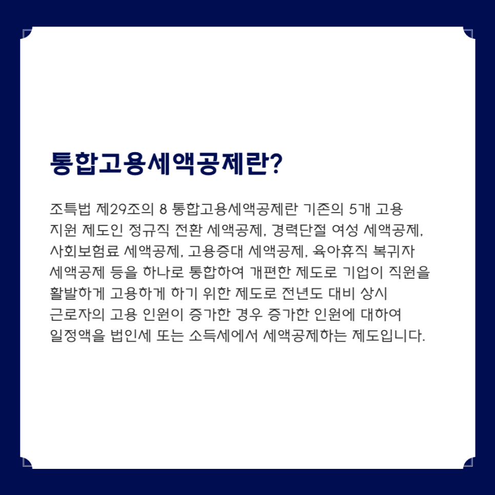 신원세무회계 이미지