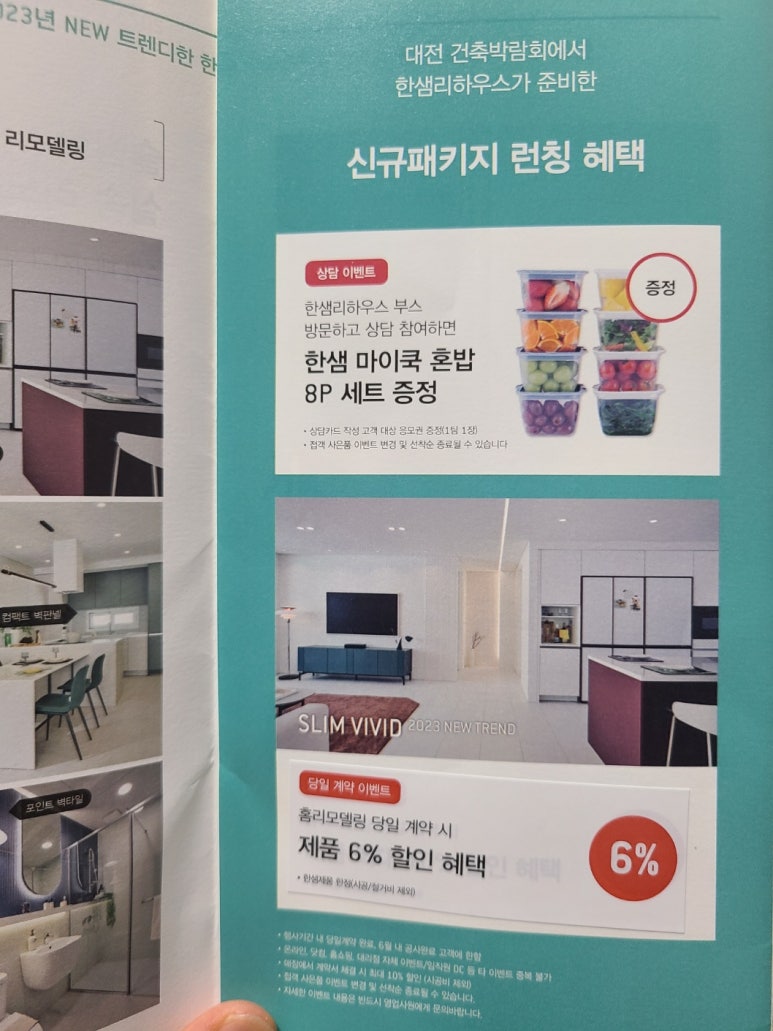 한샘리하우스대전중앙 이미지