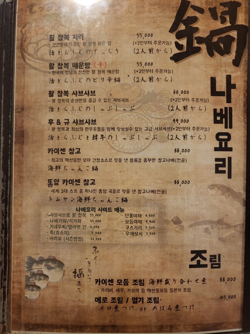 후꾸짱 이미지