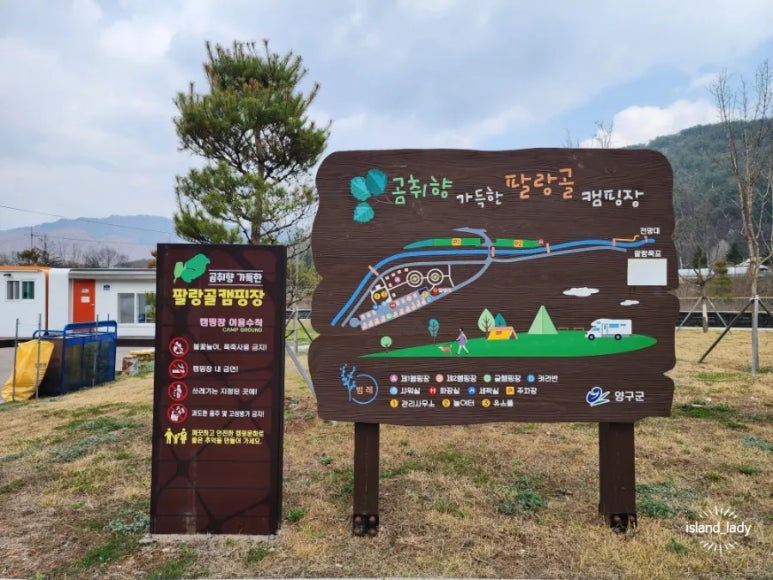 곰취향 가득한 팔랑골 캠핑장 이미지