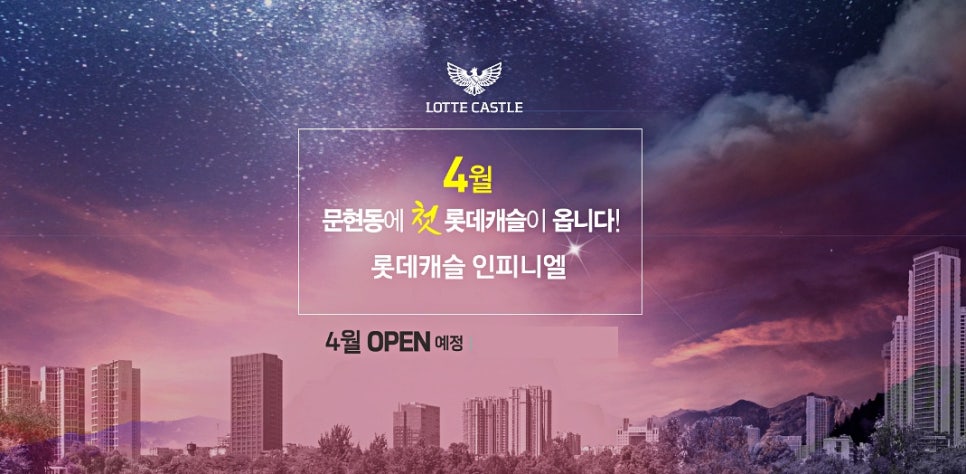 롯데캐슬인피니엘 아파트 부산 남구 실거래가 시세 5.5억