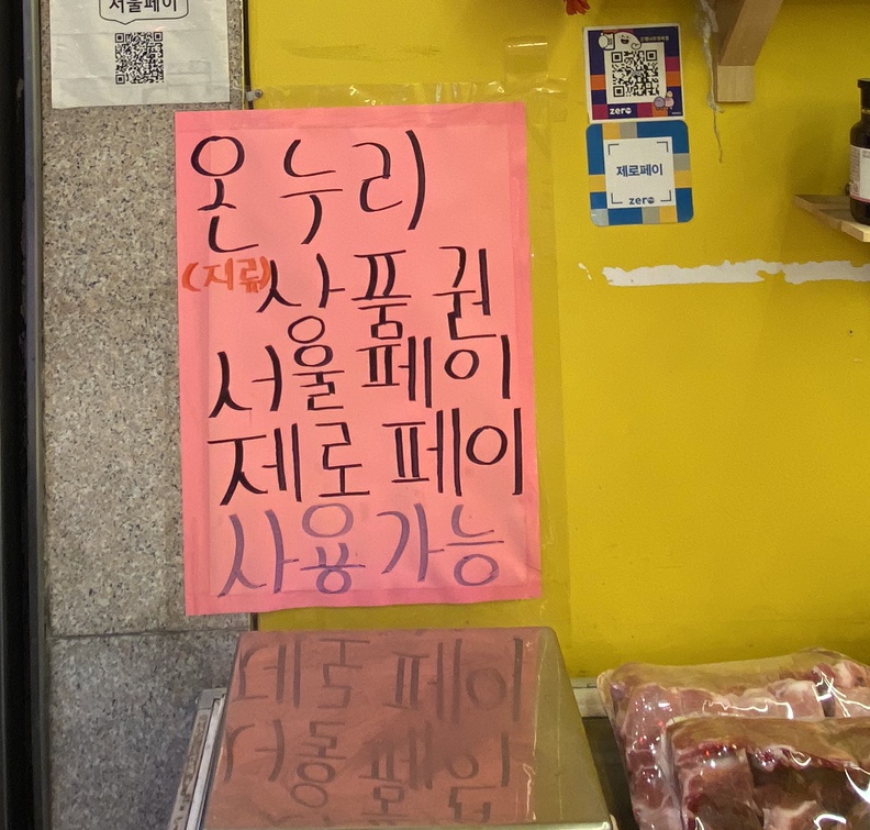 은행정육점 이미지