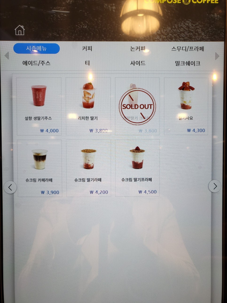 컴포즈커피충남예산산성점 이미지
