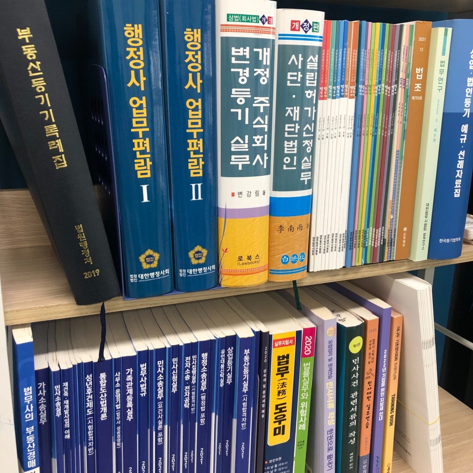 이지법무사사무소 이미지
