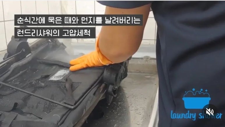 부산세탁 이미지