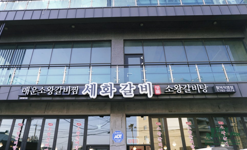 세화갈비함덕 이미지