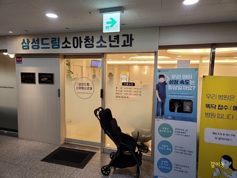 감일성모내과의원 이미지
