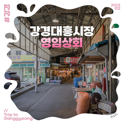 영임상회 이미지