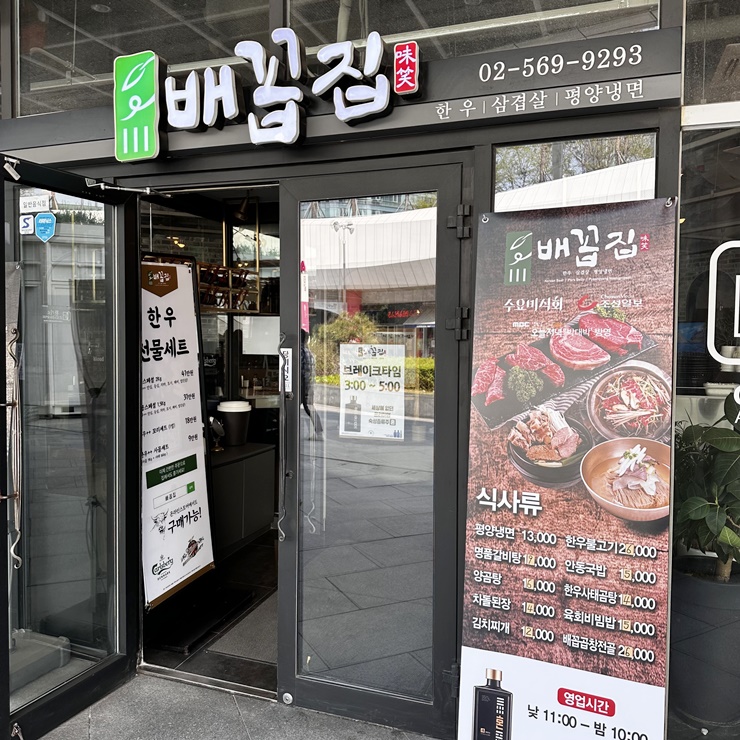 배꼽집 이미지