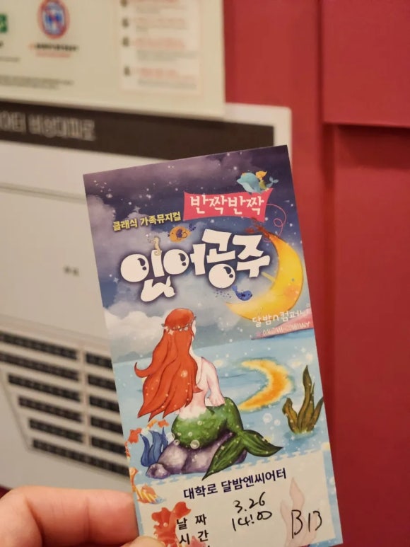 미스켄싱턴 이미지