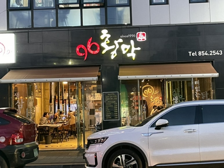 96황막 이미지