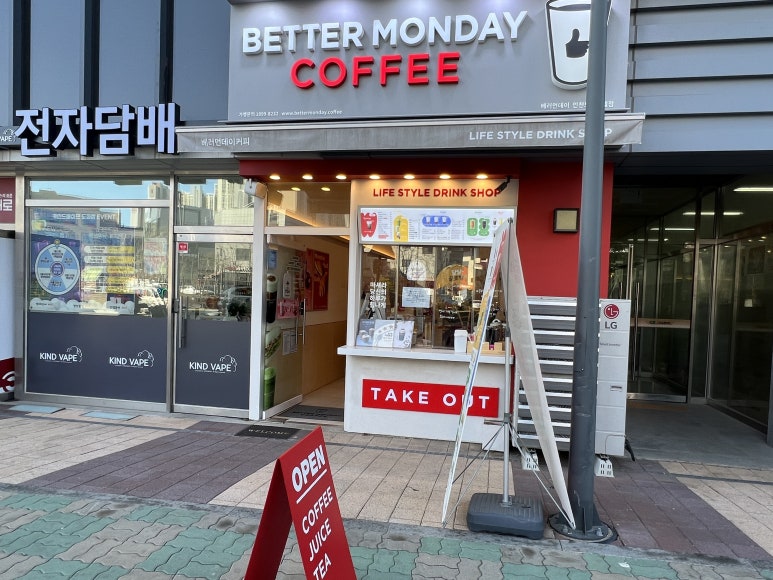 베러먼데이인천도화지젤점 이미지