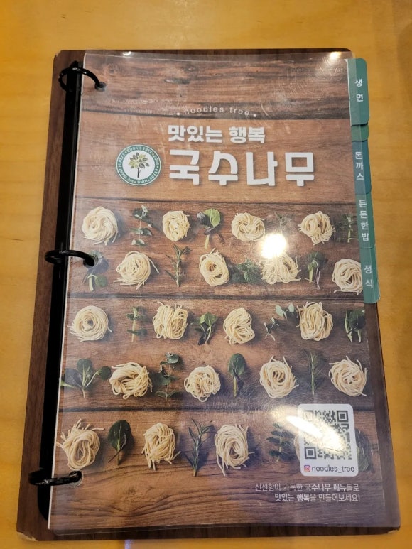 국수나무 주성점 이미지