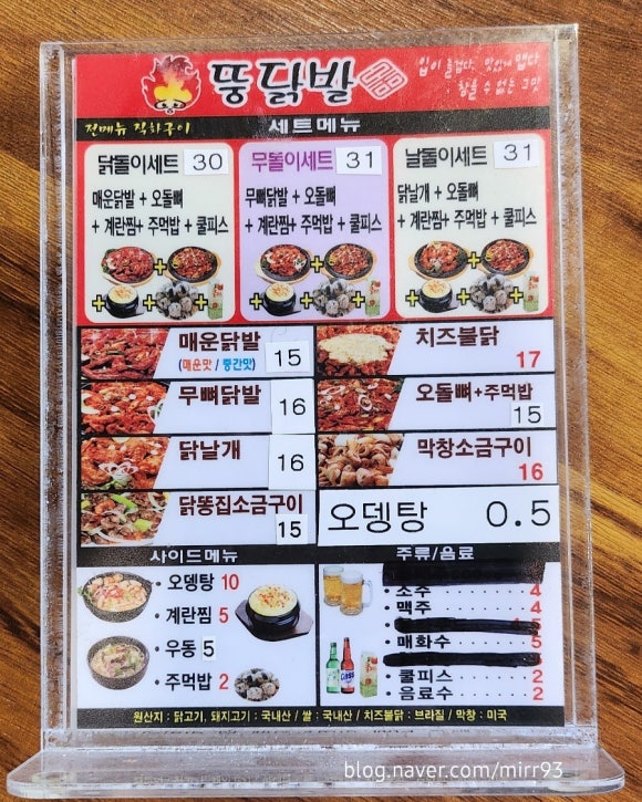 뚱닭발 이미지