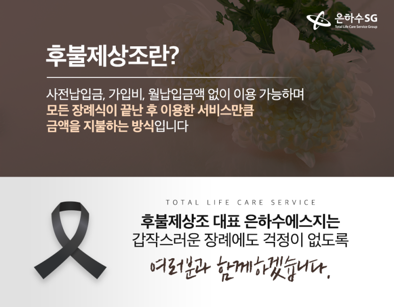 은하수에스지 이미지