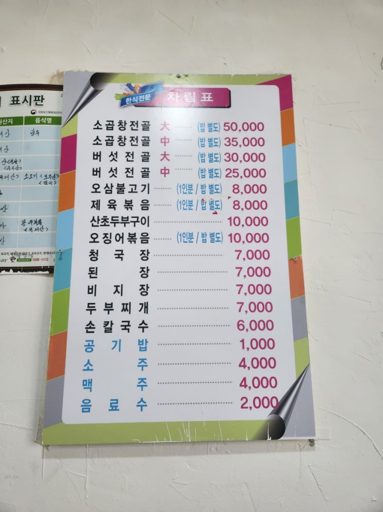 자모식당 이미지
