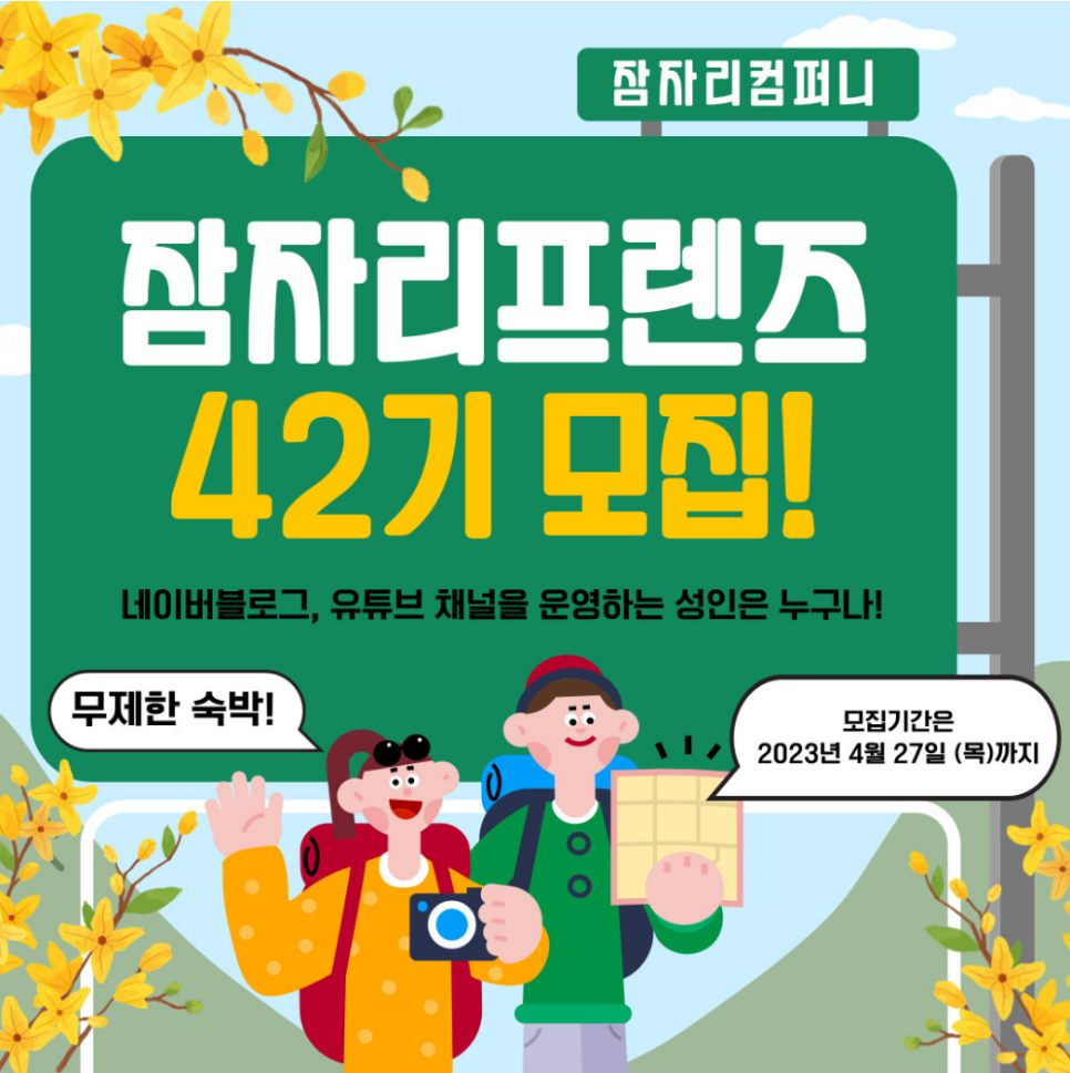 잠자리모텔 이미지