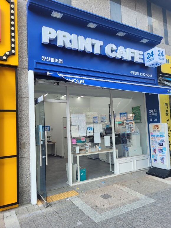 프린트카페양산 이미지