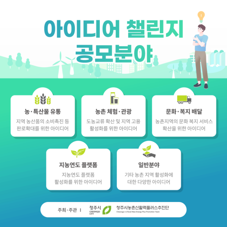 아이디어엑션 이미지