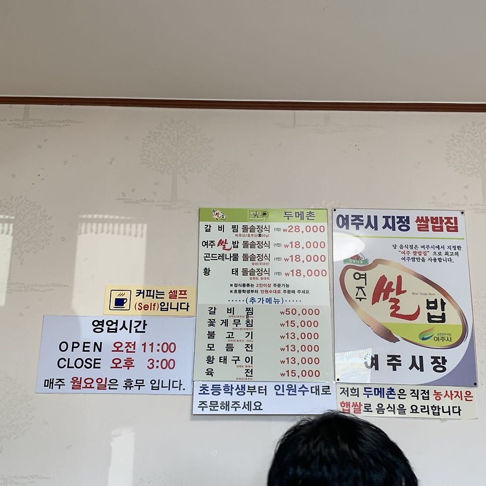 두메촌 이미지