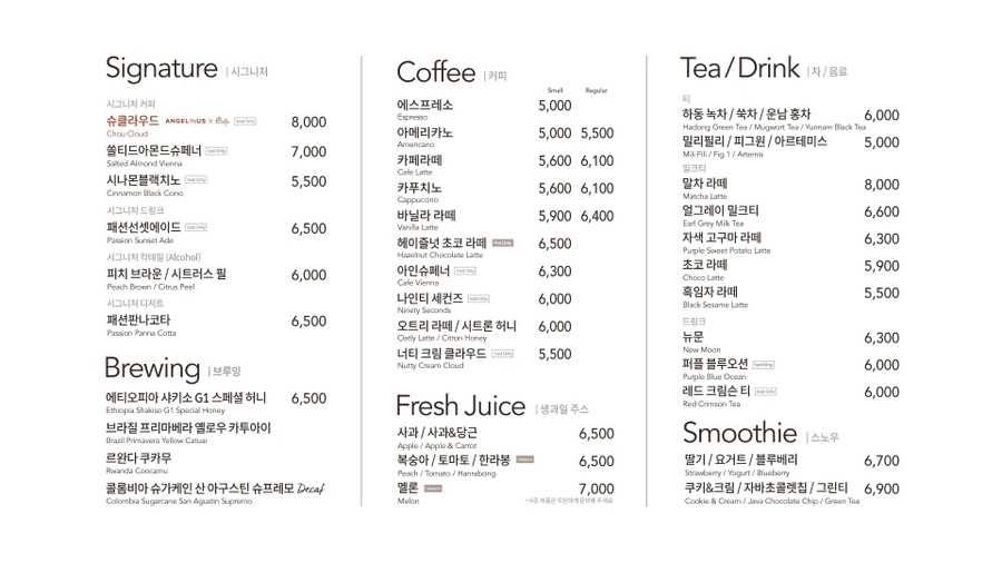 엔제리너스대전 이미지
