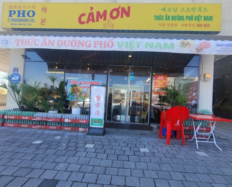 까몬 안동점 이미지