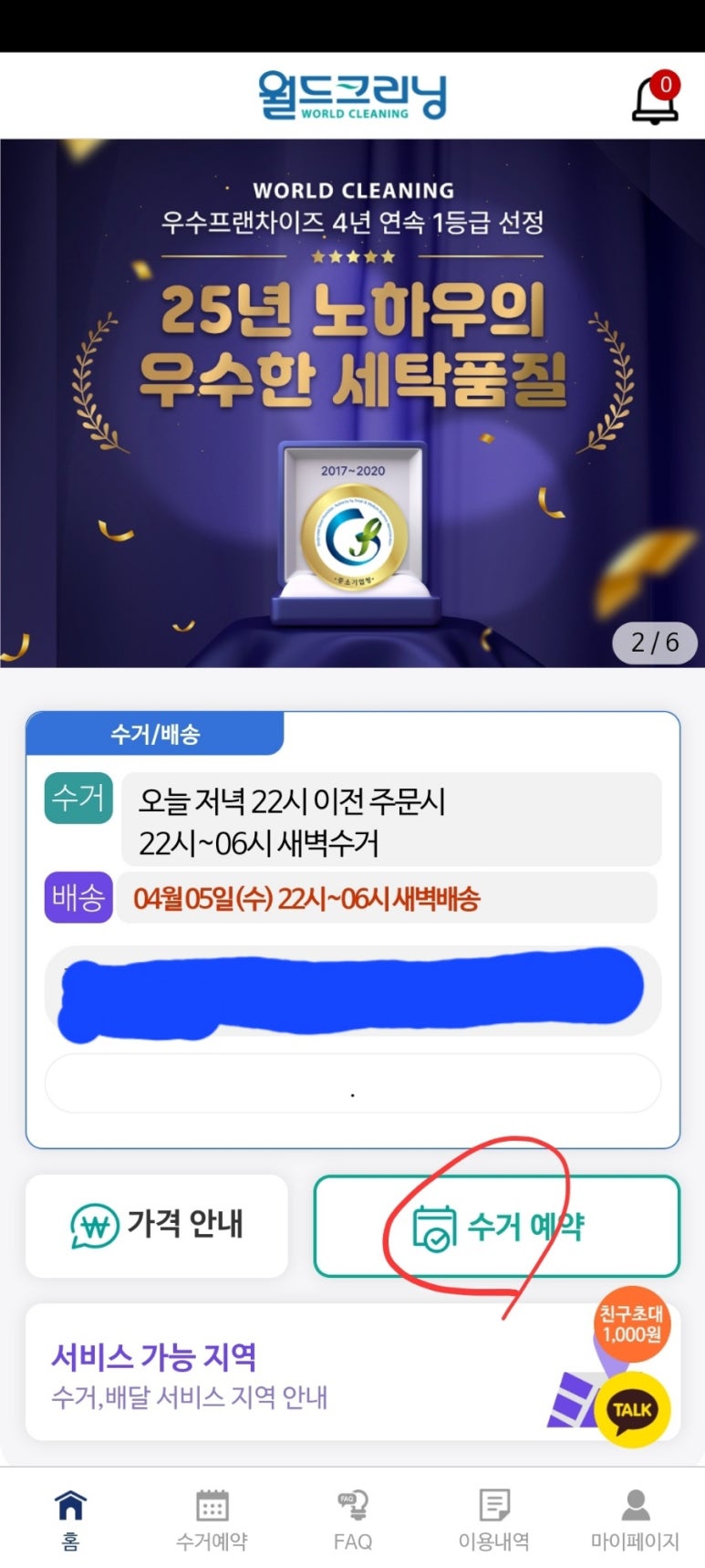 길세탁크리닝 이미지