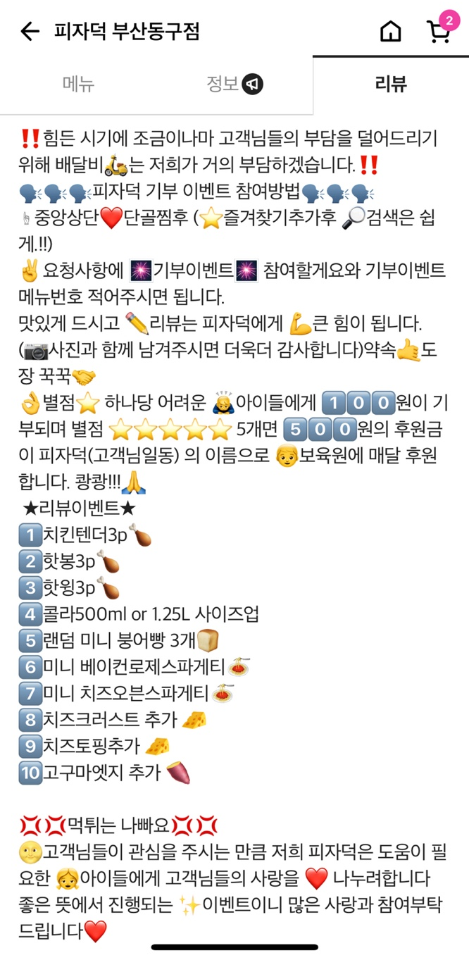 피자덕부산 이미지