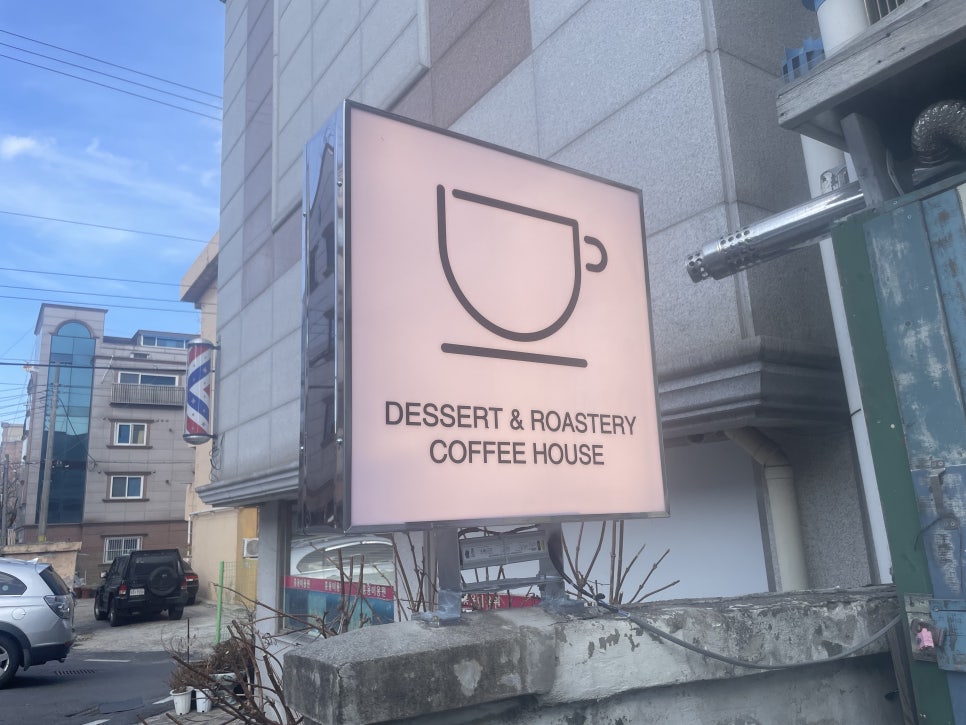 달커피공작소 이미지