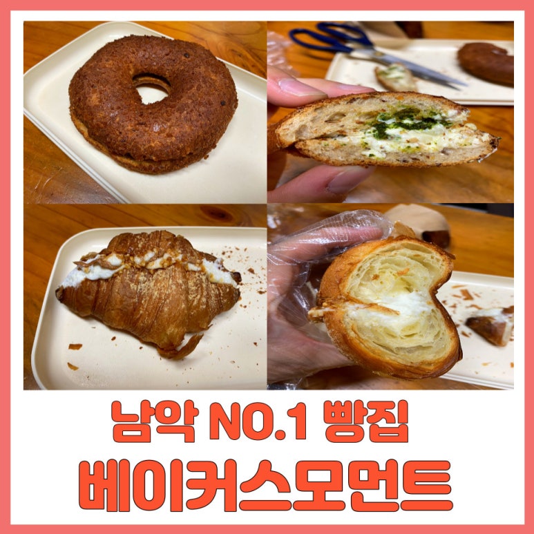베이커스모먼트 이미지