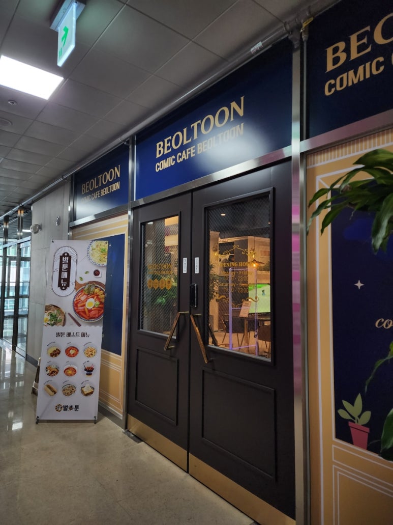 벌툰시흥 이미지