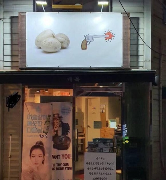 유성감자탕 이미지