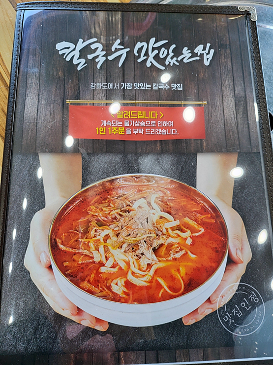 고전칼국수 이미지