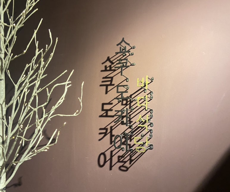 쇼쿠도카이 이미지