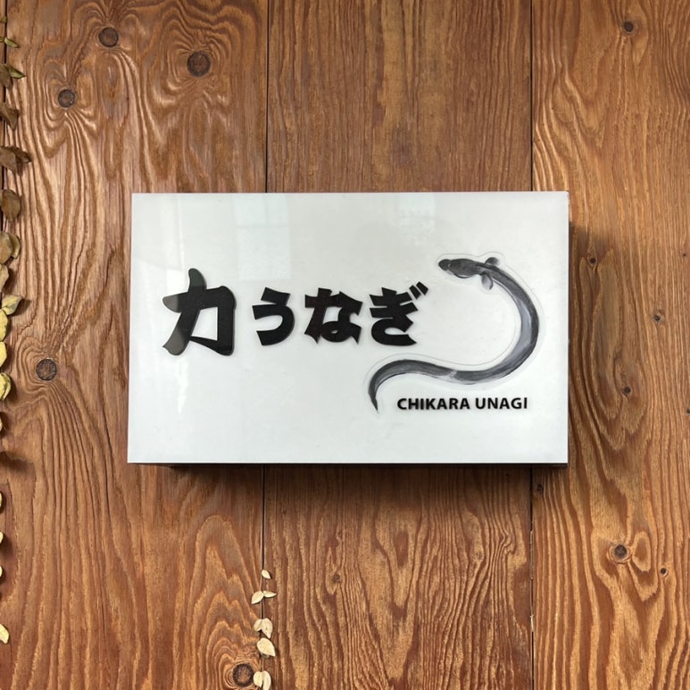 치카라우나기 이미지