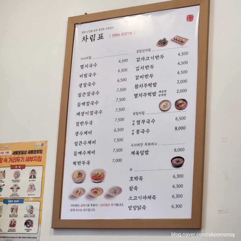 오백국수야탑 이미지