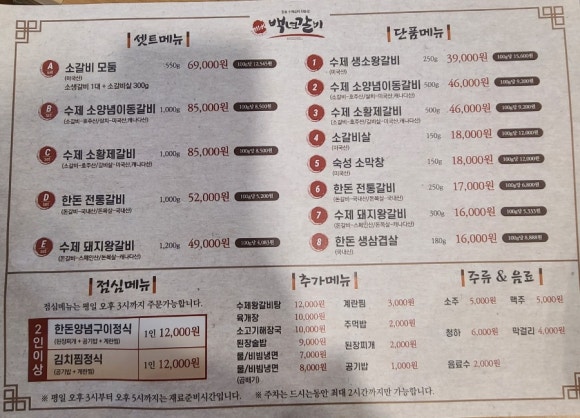 백년갈비다산점 이미지