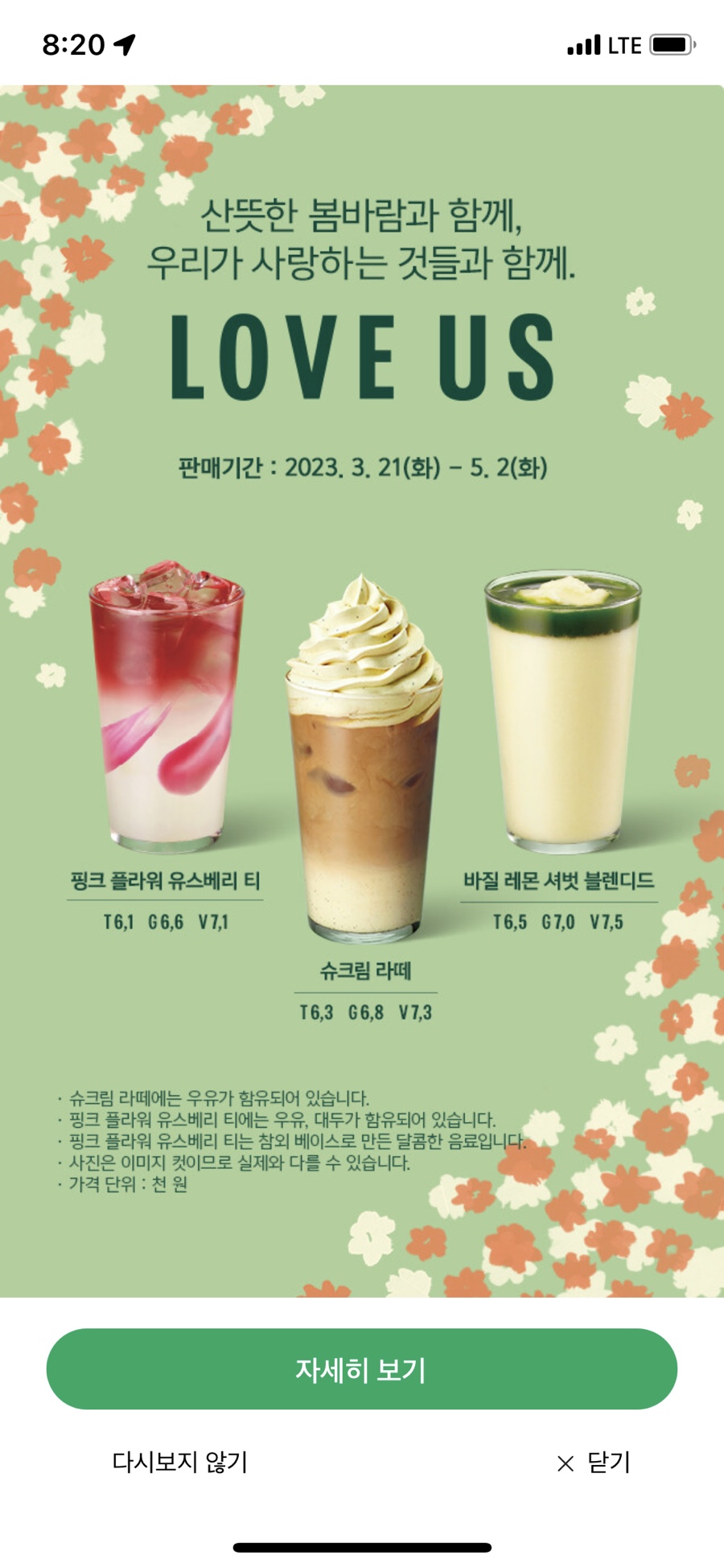 로네펠트티하우스 이미지